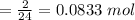 =\frac{2}{24} = 0.0833\ mol