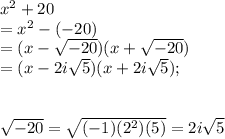 x^{2}+20 \\=x^{2} - (-20) \\=(x-\sqrt{-20} )(x+\sqrt{-20} ) \\=(x - 2i\sqrt{5} )(x+2i\sqrt{5} ); \\\\\\\sqrt{-20} =\sqrt{(-1)(2^{2})(5)} =2i\sqrt{5}