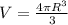 V = \frac{4\pi R^{3}}{3}