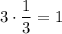 3\cdot\dfrac{1}{3}=1