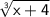 \sf\sqrt[\sf 3]{\sf x+4}