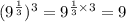 (9^{\frac{1}{3}})^3=9^{\frac{1}{3}\times 3}=9