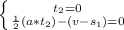 \left \{ {{t_2=0} \atop {\frac{1}{2}(a*t_2)-(v-s_1)=0}} \right.