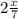 2 \frac{x}{7}