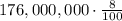 176,000,000\cdot \frac{8}{100}