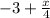 -3 + \frac{x}{4}