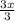 \frac{3x}{3}