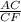 \frac{AC}{CF}