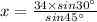 x=\frac{34{\times}sin30^{\circ}}{sin45^{\circ}}