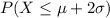 P(X \leq \mu+2\sigma)