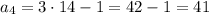 a_4 = 3 \cdot 14 -1 = 42-1 = 41