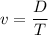 v = \dfrac{D}{T}