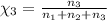 \chi_3=\frac{n_3}{n_1+n_2+n_3}