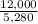 \frac{12,000}{5,280}