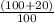 \frac{(100 + 20)}{100}