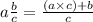 a \frac{b}{c} = \frac{(a \times c) + b}{c}