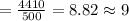 =\frac{4410}{500} = 8.82 \approx 9