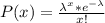 P(x) = \frac{\lambda^{x} *e^{-\lambda}}{x!}