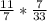 \frac{11}{7} * \frac{7}{33}