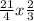 \frac{21}{4} x \frac{2}{3}