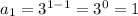 a_1 = 3^{1 - 1} = 3^0 = 1