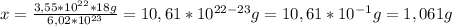 x=\frac{3,55*10^{22}*18g}{6,02*10^{23}}=10,61*10^{22-23}g=10,61*10^{-1}g=1,061g