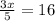 \frac{3x}{5} = 16