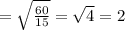 =\sqrt{\frac{60}{15}}=\sqrt{4}=2