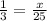 \frac{1}{3} = \frac{x}{25}