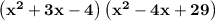 \bold{\left(x^{2}+3 x-4\right)\left(x^{2}-4 x+29\right)}