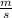 \frac{m}{s}