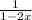 \frac{1}{1-2x}