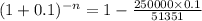 (1+0.1)^{-n}= 1-\frac{250000\times0.1}{51351}