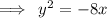 \implies \:  {y}^{2}  =  - 8x