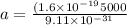 a = \frac{(1.6 \times 10^{-19} 5000}{9.11 \times 10^{-31}}