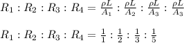 R_1:R_2:R_3:R_4=\frac{\rho L}{A_1}:\frac{\rho L}{A_2}:\frac{\rho L}{A_3}:\frac{\rho L}{A_3}\\\\R_1:R_2:R_3:R_4=\frac{1}{1}:\frac{1}{2}:\frac{1}{3}:\frac{1}{5}