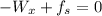 -W_{x}+f_{s}=0