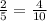 \frac{2}{5} =\frac{4}{10}