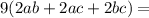 9(2ab + 2ac + 2bc) =