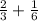 \frac{2}{3} + \frac{1}{6}