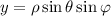 y=\rho\sin\theta\sin\varphi