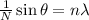 \frac{1}{N} \sin \theta = n \lambda