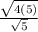 \frac{\sqrt{4(5)} }{\sqrt{5} }