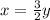 x= \frac{3}{2}y