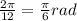 \frac{2\pi }{12} = \frac{\pi }{6} rad