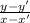 \frac{y-y'}{x-x'}