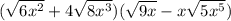 (\sqrt{6x^2}+4\sqrt{8x^3})(\sqrt{9x}-x\sqrt{5x^5})