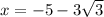 x = -5 - 3\sqrt{3}