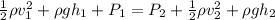 \frac{1}{2}\rho v_1^2 + \rho gh_1 + P_1 = P_2 + \frac{1}{2}\rho v_2^2 + \rho g h_2