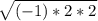 \sqrt{(-1)*2*2}